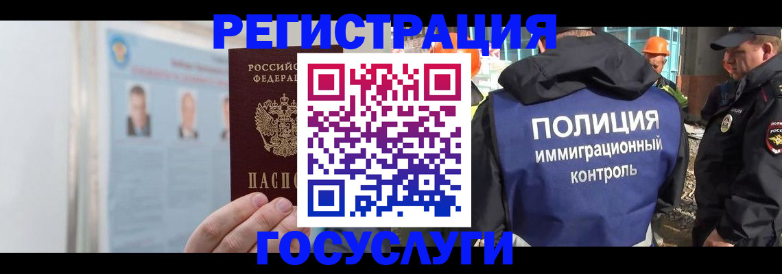 временная регистрация для всех в Нарткале