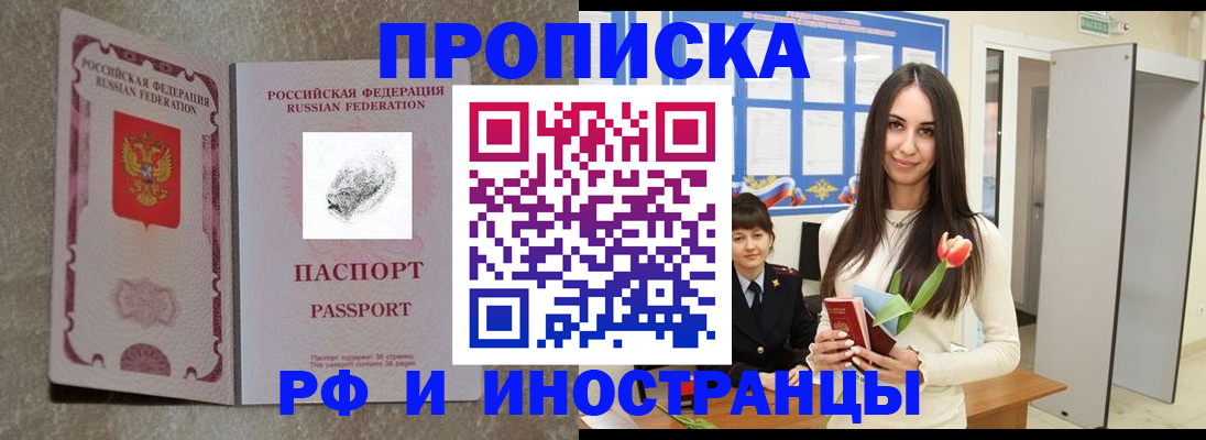 временная регистрация для всех в Нарткале