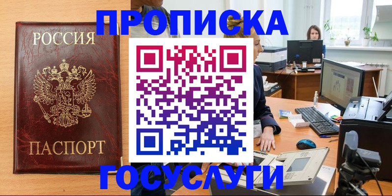 где прописаться в Нарткале