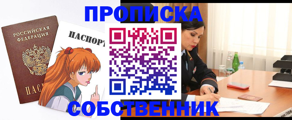 временная регистрация адрес в Нарткале