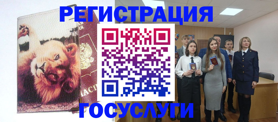 прописка для работы в Нарткале