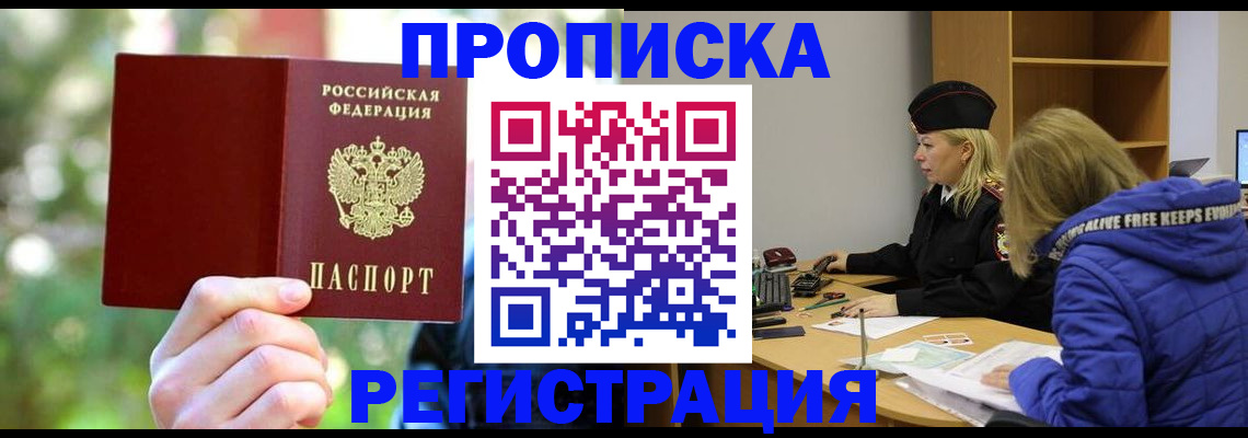 временная регистрация 2025 в Нарткале