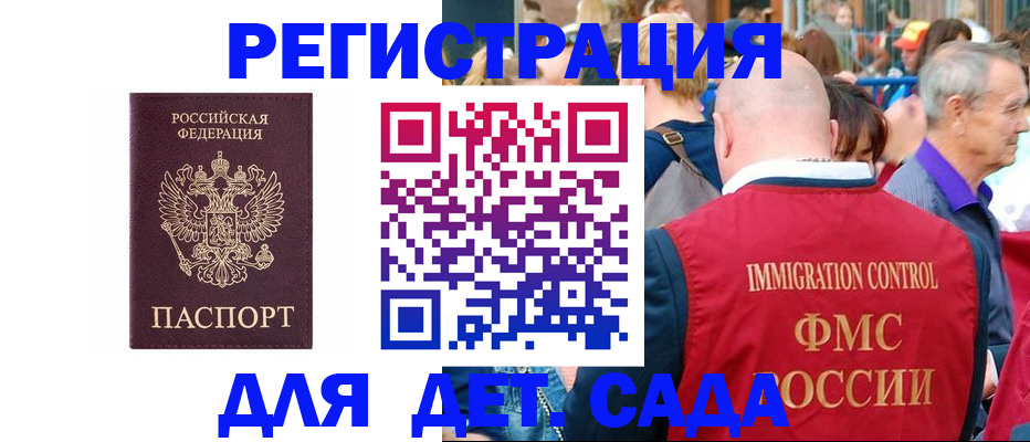 прописка в Нарткале